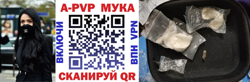 закладка  Алзамай  A PVP кристаллы 