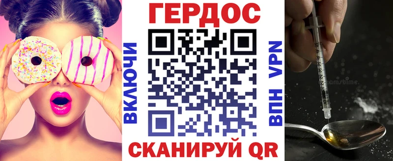 Героин хмурый  Алзамай 