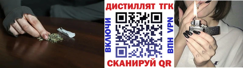 купить   Алзамай  Дистиллят ТГК вейп с тгк 